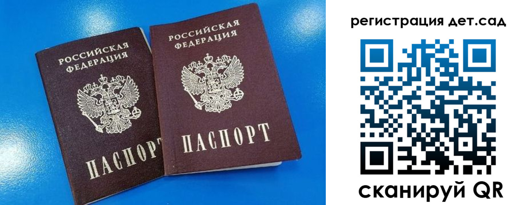 прописка 2025 в Ленинск-Кузнецком