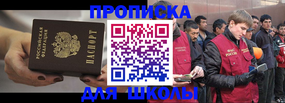 прописка от собственника в Ленинск-Кузнецком