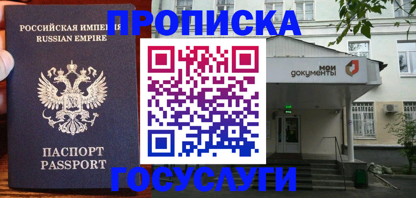 временная регистрация гарантия в Ленинск-Кузнецком