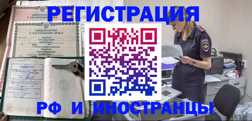 временная регистрация надежно в Ленинск-Кузнецком