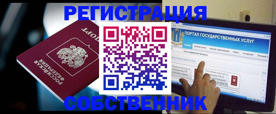 миграционный учет в Ленинск-Кузнецком