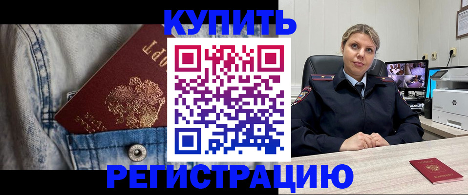 временная регистрация гарантия в Ленинск-Кузнецком