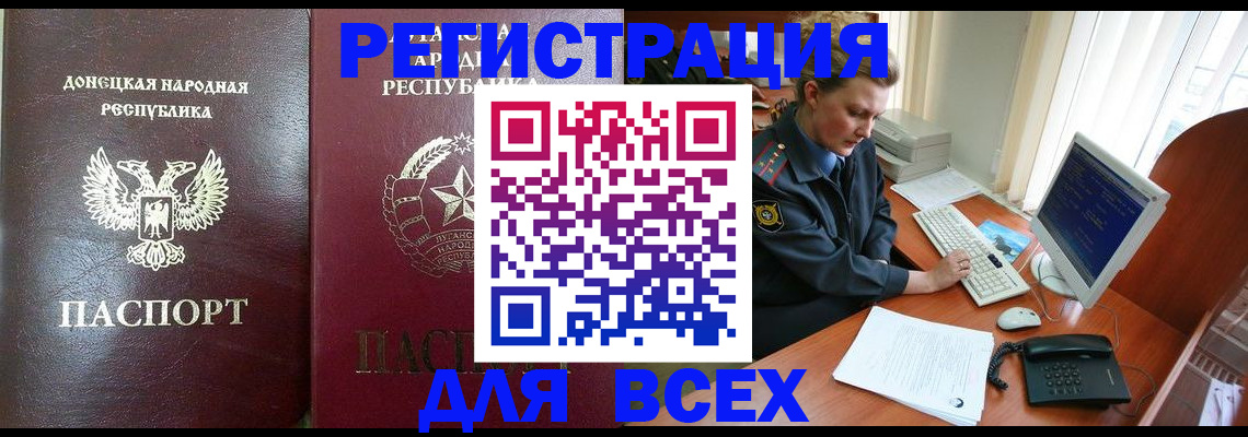 прописка штамп в Ленинск-Кузнецком