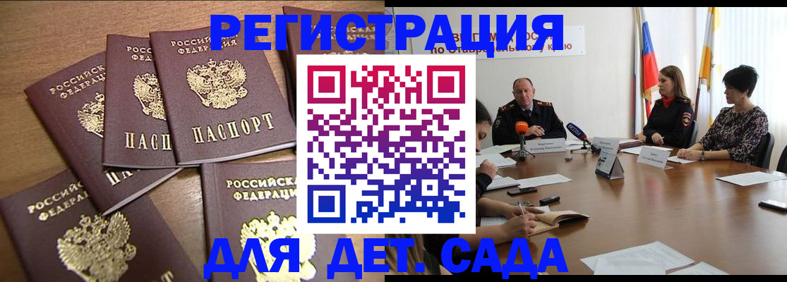 прописка законно в Ленинск-Кузнецком