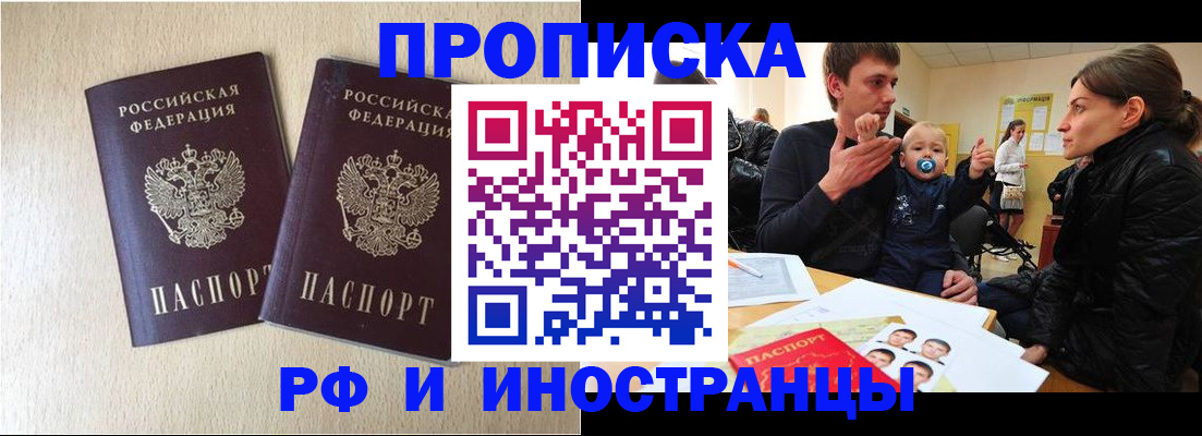 временная регистрация законно в Ленинск-Кузнецком